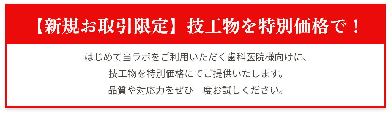 キャンペーンバナー